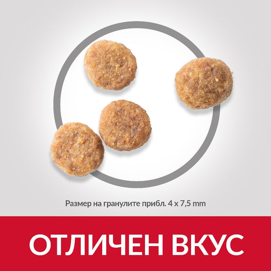 Hill's Science Plan Small & Mini Sensitive Stomach & Skin Adult с пилешко - Zoo-PetShop