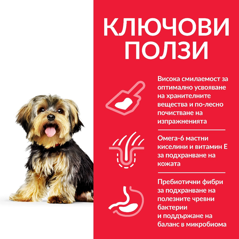 Hill's Science Plan Small & Mini Sensitive Stomach & Skin Adult с пилешко - Zoo-PetShop