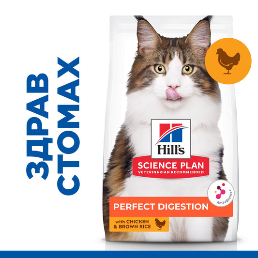 HILL’S SCIENCE PLAN ADULT PERFECT DIGESTION – ПЪЛНОЦЕННА СУХА ХРАНА ЗА ОТЛИЧНО ХРАНОСМИЛАНЕ ЗА КОТКИ НАД 1 Г. - Zoo-PetShop