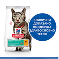 Заредете изображението в програмата за преглед на галерия, HILL’S SCIENCE PLAN ADULT PERFECT WEIGHT – Суха храна за поддържане и намаляване на теглото за котки над 1 г. - Zoo-PetShop

