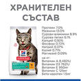 Заредете изображението в програмата за преглед на галерия, HILL’S SCIENCE PLAN ADULT PERFECT WEIGHT – Суха храна за поддържане и намаляване на теглото за котки над 1 г. - Zoo-PetShop
