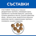 Заредете изображението в програмата за преглед на галерия, HILL’S SCIENCE PLAN ADULT PERFECT WEIGHT – Суха храна за поддържане и намаляване на теглото за котки над 1 г. - Zoo-PetShop
