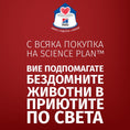 Заредете изображението в програмата за преглед на галерия, HILL’S SCIENCE PLAN ADULT PERFECT WEIGHT – Суха храна за поддържане и намаляване на теглото за котки над 1 г. - Zoo-PetShop

