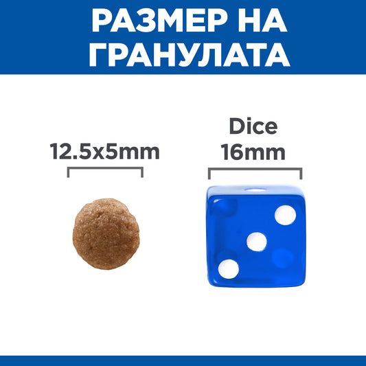Hill's Science Plan Perfect Digestion Medium Adult Dog 1+ с пилешко и кафяв ориз - Zoo-PetShop