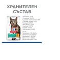 Заредете изображението в програмата за преглед на галерия, Hill's Science Plan Feline Adult & Perfect Weight Chicken - Zoo-PetShop
