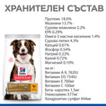 Заредете изображението в програмата за преглед на галерия, HILL'S SCIENCE PLAN Healthy Mobility Medium Adult Dog Chicken - Zoo-PetShop
