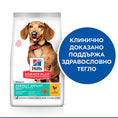 Заредете изображението в програмата за преглед на галерия, HILL'S SCIENCE PLAN Perfect Weight Small & Mini Adult Dog Chicken - Zoo-PetShop
