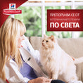 Заредете изображението в програмата за преглед на галерия, Hill's Science Plan Feline Mature Chicken - Zoo-PetShop
