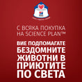 Заредете изображението в програмата за преглед на галерия, Hill's Science Plan Feline Adult Sensitive Stomach & Skin Chicken - Zoo-PetShop
